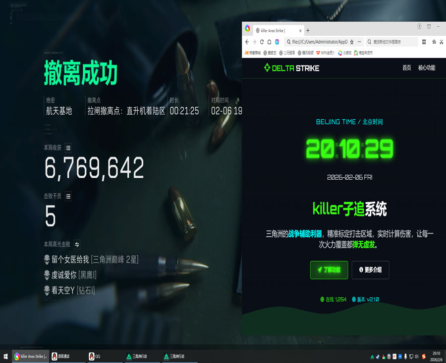 三角洲四指辅助器推举透视自瞄效果